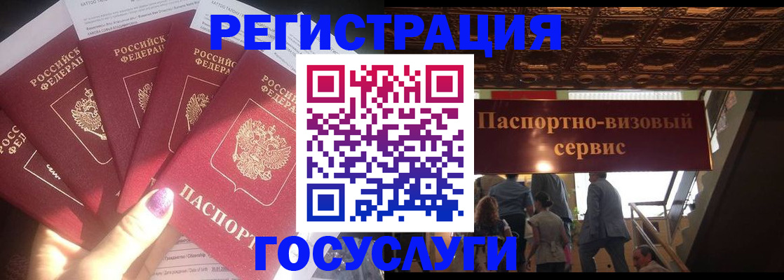 временная регистрация собственник в Златоусте