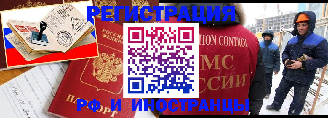 прописка поиск в Златоусте