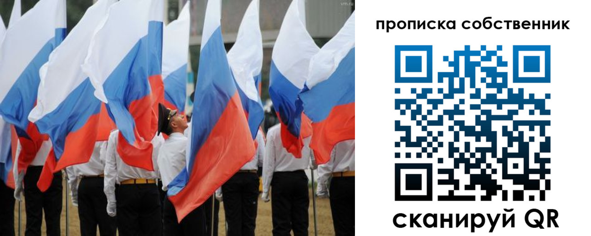 временная регистрация гарантия в Златоусте