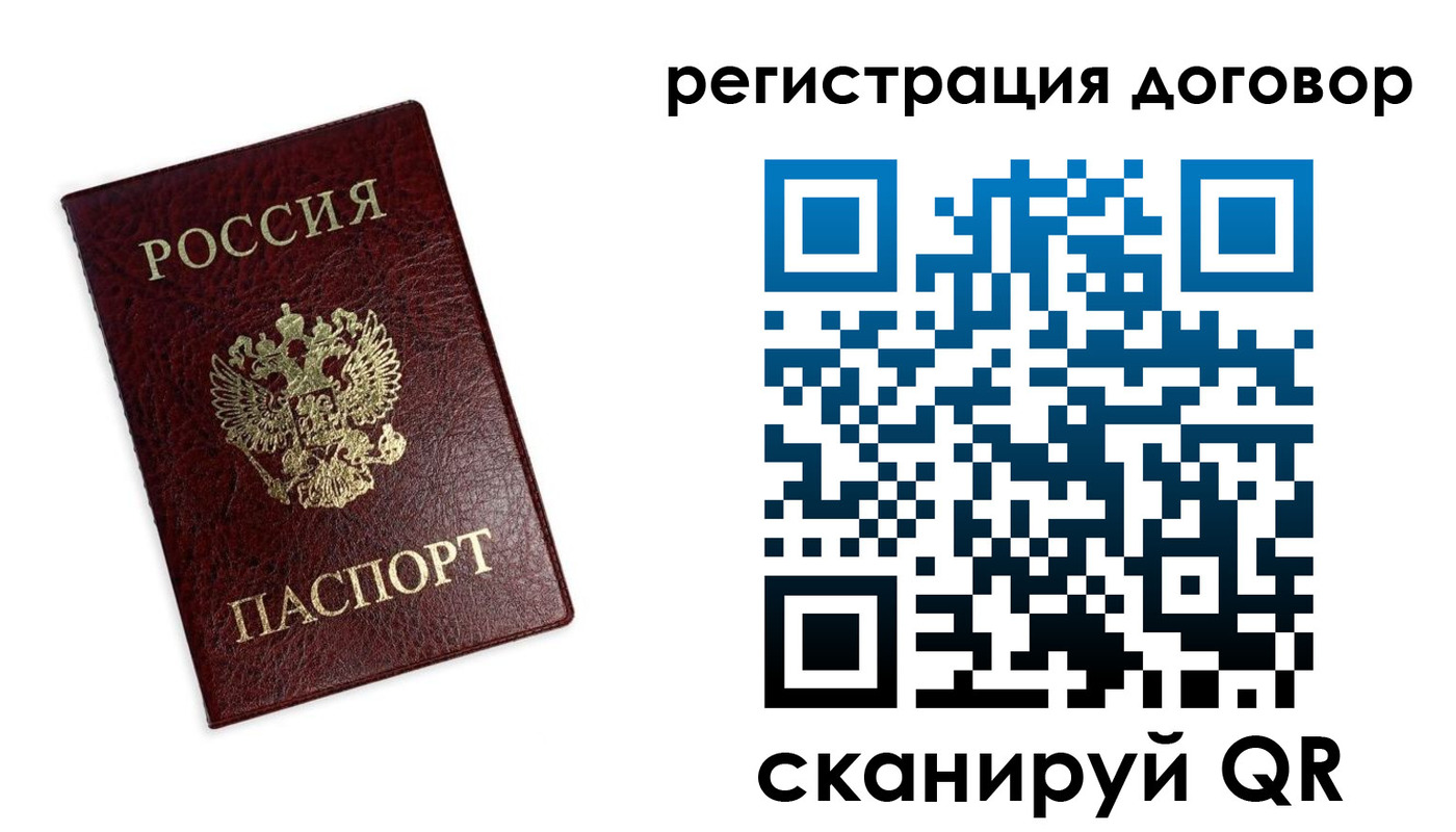 временная регистрация законно в Златоусте