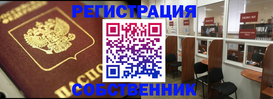 временная регистрация 2025 в Златоусте