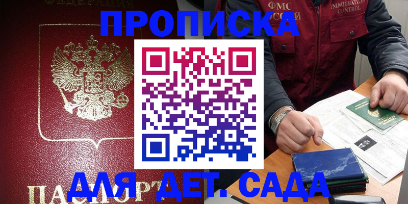 временная регистрация в Златоусте