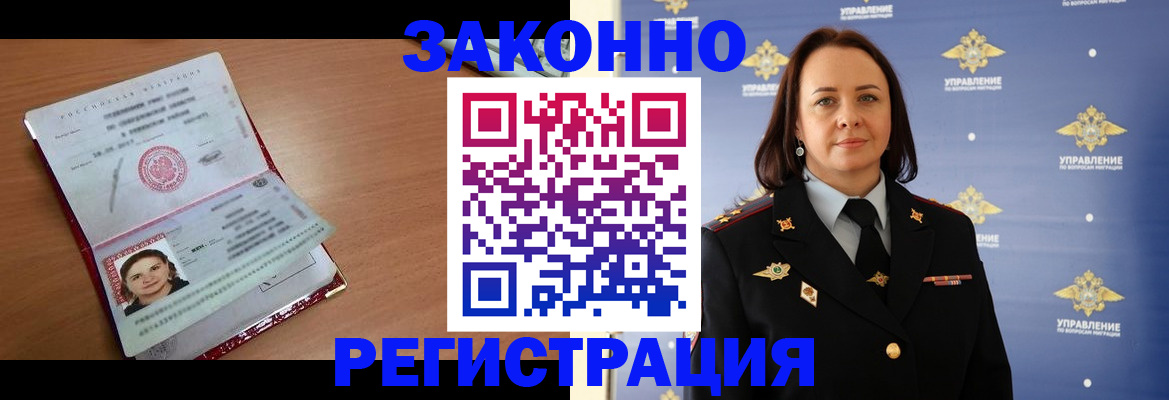 временная регистрация госуслуги в Златоусте