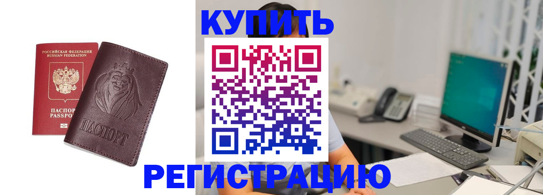 временная регистрация госуслуги в Златоусте