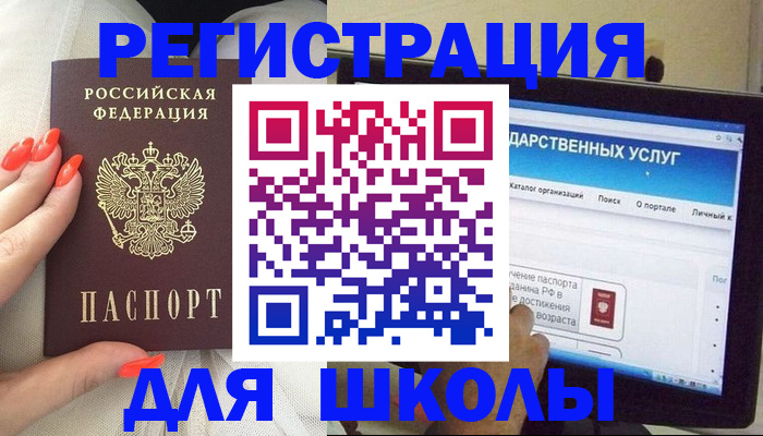 временная регистрация адрес в Златоусте