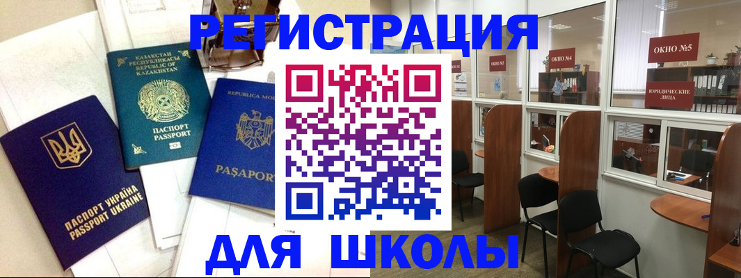 временная регистрация для всех в Златоусте